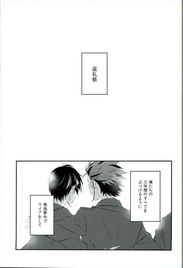 superbrilliantdays25-bloom-ameya-chiyoko-back-stage-ensemble-stars