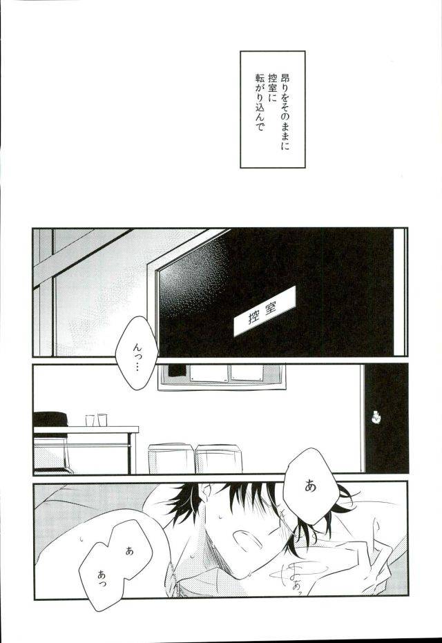 superbrilliantdays25-bloom-ameya-chiyoko-back-stage-ensemble-stars