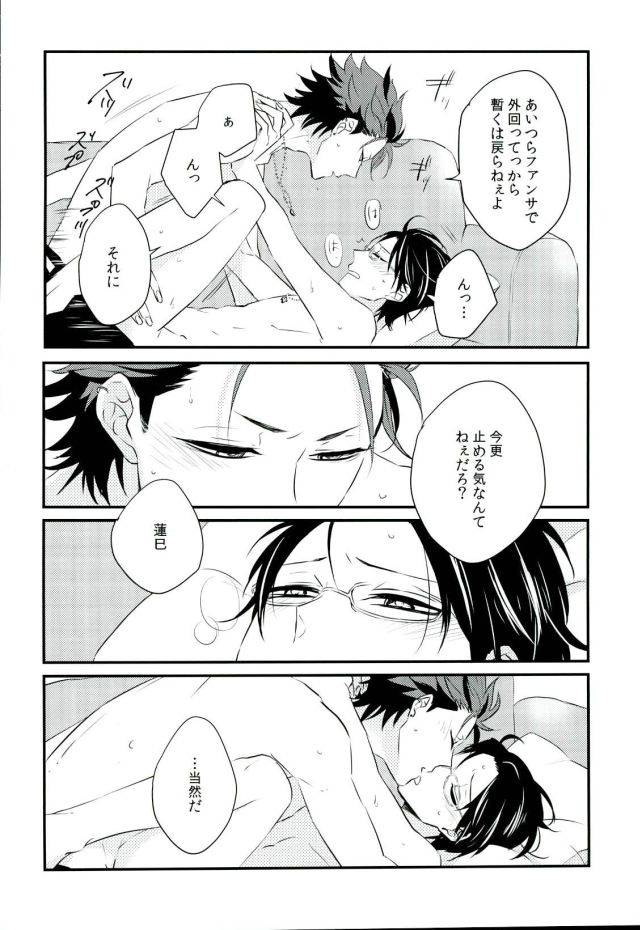 superbrilliantdays25-bloom-ameya-chiyoko-back-stage-ensemble-stars