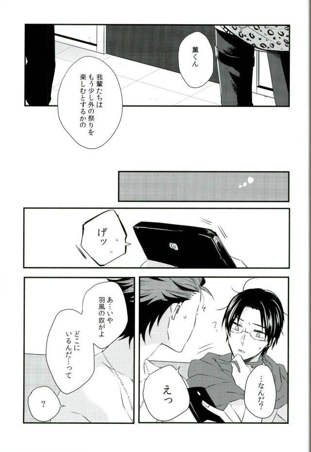 superbrilliantdays25-bloom-ameya-chiyoko-back-stage-ensemble-stars