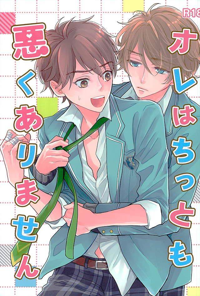 superbrilliantdays25-iolani-matsushima-ore-wa-chittomo-waruku-arimasen-ensemble-stars