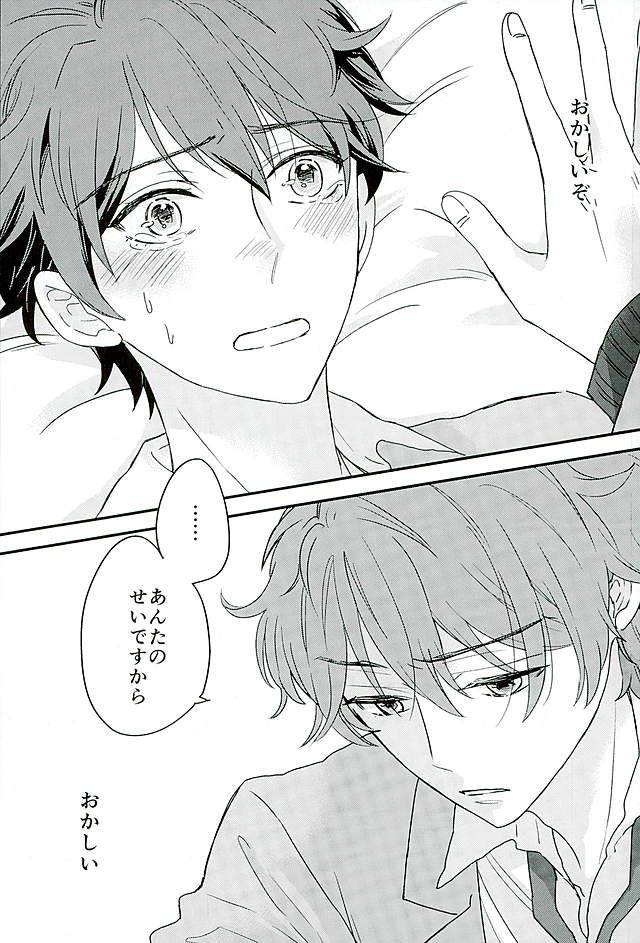 superbrilliantdays25-iolani-matsushima-ore-wa-chittomo-waruku-arimasen-ensemble-stars