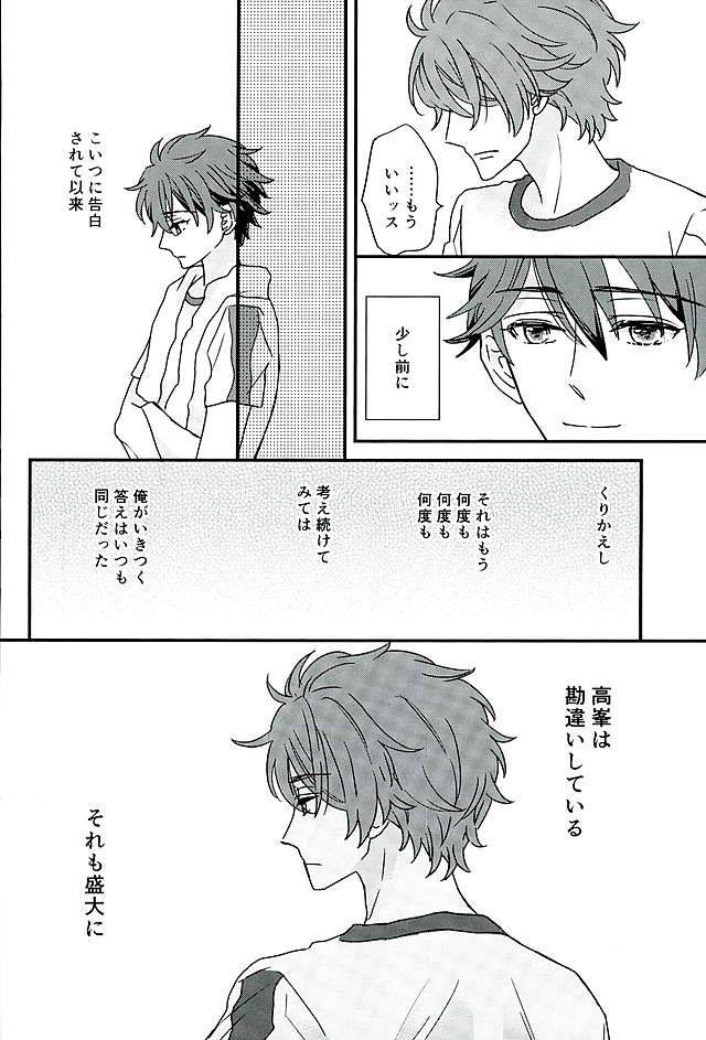 superbrilliantdays25-iolani-matsushima-ore-wa-chittomo-waruku-arimasen-ensemble-stars