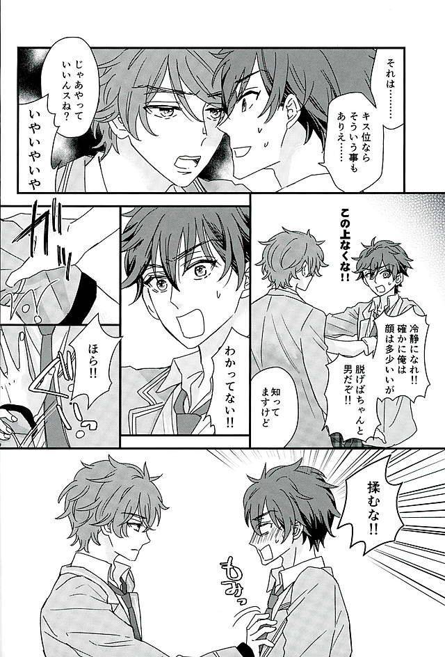 superbrilliantdays25-iolani-matsushima-ore-wa-chittomo-waruku-arimasen-ensemble-stars