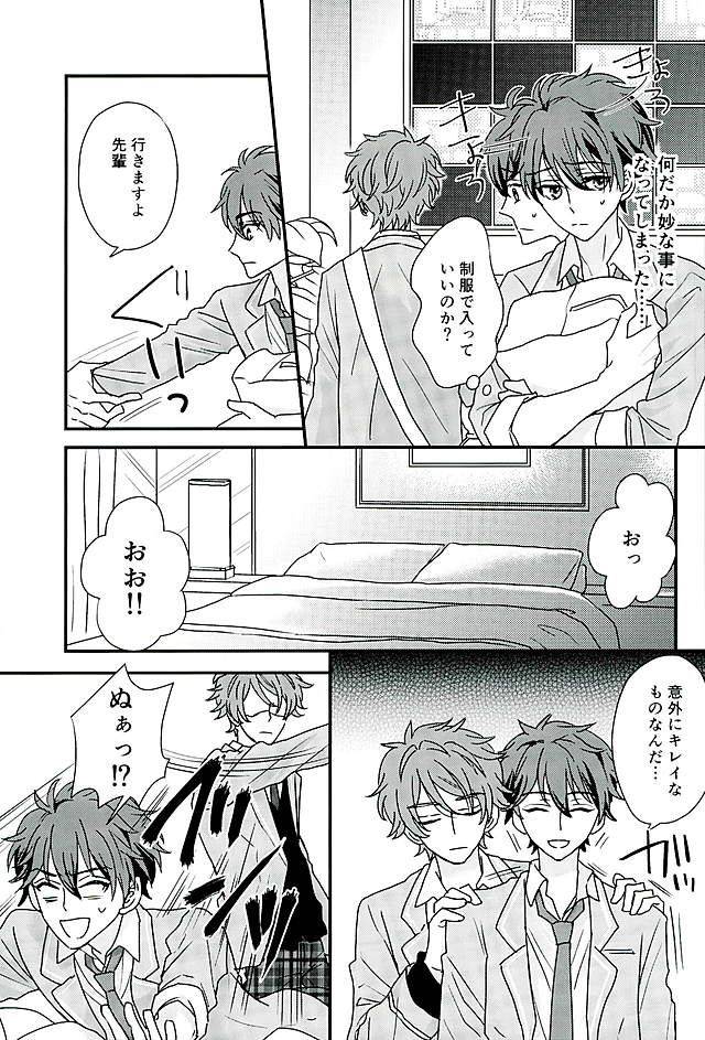 superbrilliantdays25-iolani-matsushima-ore-wa-chittomo-waruku-arimasen-ensemble-stars