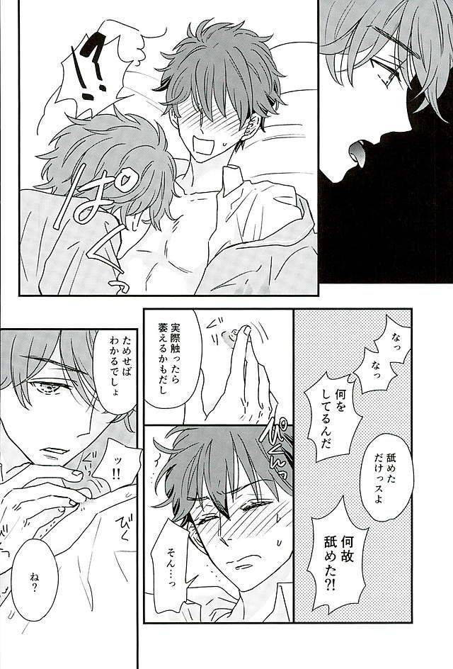 superbrilliantdays25-iolani-matsushima-ore-wa-chittomo-waruku-arimasen-ensemble-stars