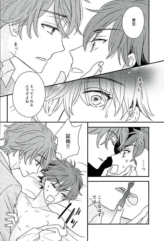 superbrilliantdays25-iolani-matsushima-ore-wa-chittomo-waruku-arimasen-ensemble-stars