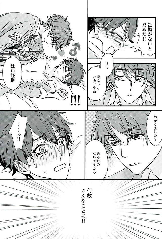 superbrilliantdays25-iolani-matsushima-ore-wa-chittomo-waruku-arimasen-ensemble-stars