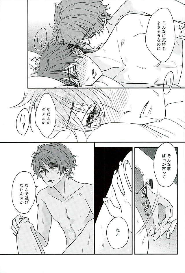 superbrilliantdays25-iolani-matsushima-ore-wa-chittomo-waruku-arimasen-ensemble-stars