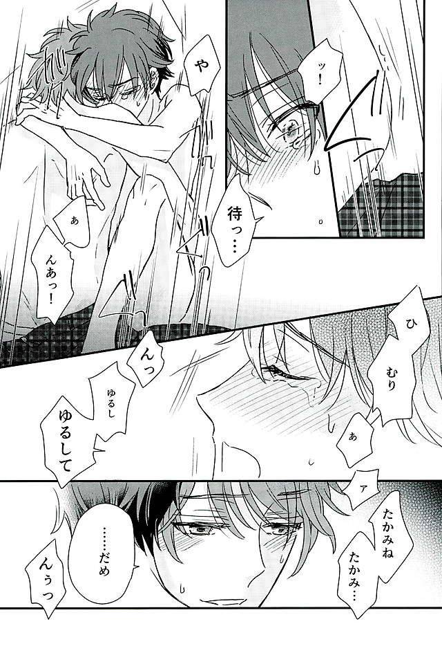 superbrilliantdays25-iolani-matsushima-ore-wa-chittomo-waruku-arimasen-ensemble-stars