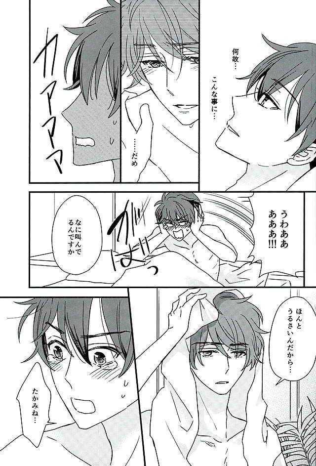 superbrilliantdays25-iolani-matsushima-ore-wa-chittomo-waruku-arimasen-ensemble-stars