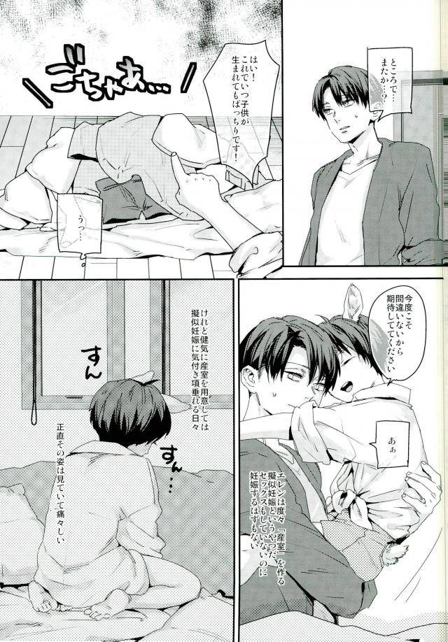 saikyou-kareshi-6-alt-tacky-mitekure-ore-no-ban-wa-konnani-kawaii-shingeki-no-kyojin