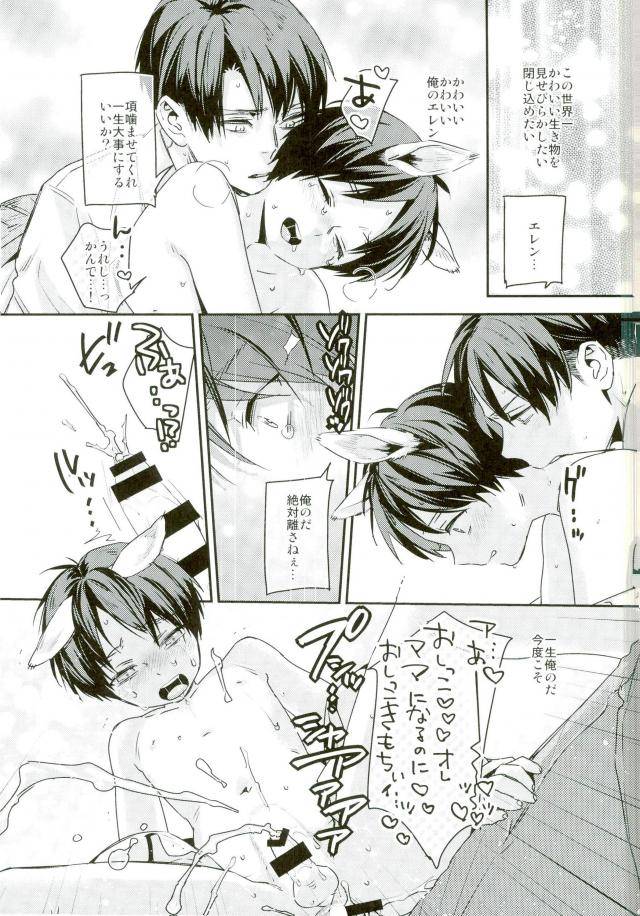 saikyou-kareshi-6-alt-tacky-mitekure-ore-no-ban-wa-konnani-kawaii-shingeki-no-kyojin