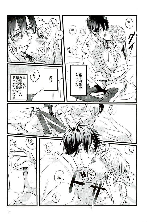 senka-no-haru-taisai-yumemi-meme-mangetsu-no-yoru-no-mikazuki-wa-sugoi-tsu-touken-ranbu