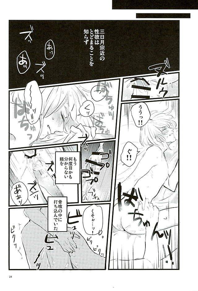 senka-no-haru-taisai-yumemi-meme-mangetsu-no-yoru-no-mikazuki-wa-sugoi-tsu-touken-ranbu