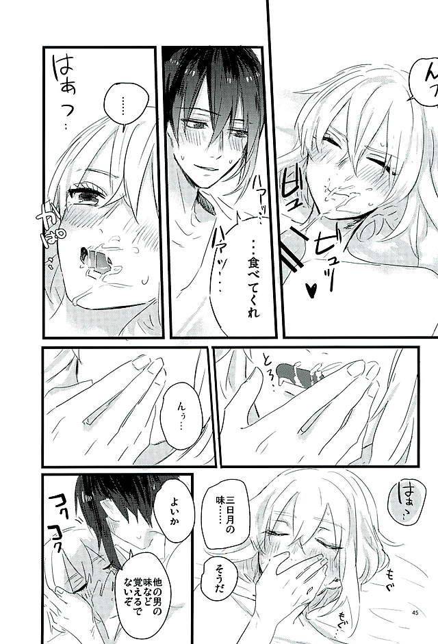 senka-no-haru-taisai-yumemi-meme-mangetsu-no-yoru-no-mikazuki-wa-sugoi-tsu-touken-ranbu