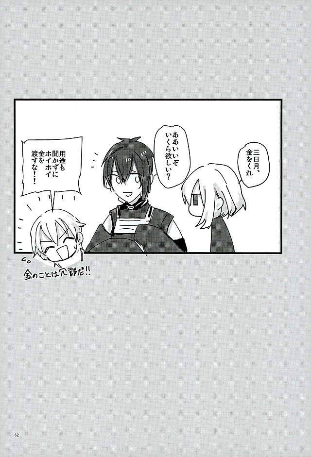 senka-no-haru-taisai-yumemi-meme-mangetsu-no-yoru-no-mikazuki-wa-sugoi-tsu-touken-ranbu