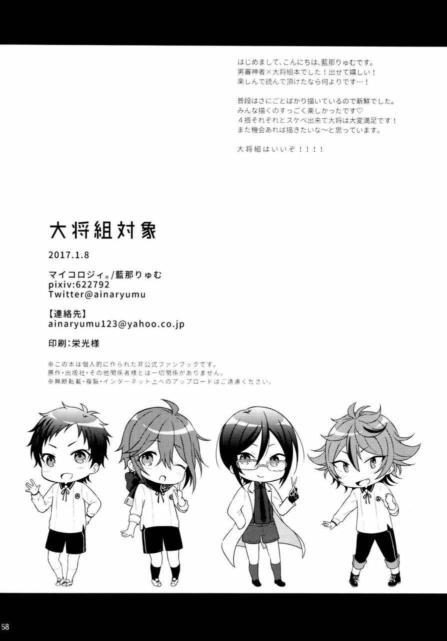 senka-no-toki-10-mycology-ainari-yumu-taishou-gumi-taishou-touken-ranbu-english-shotachan