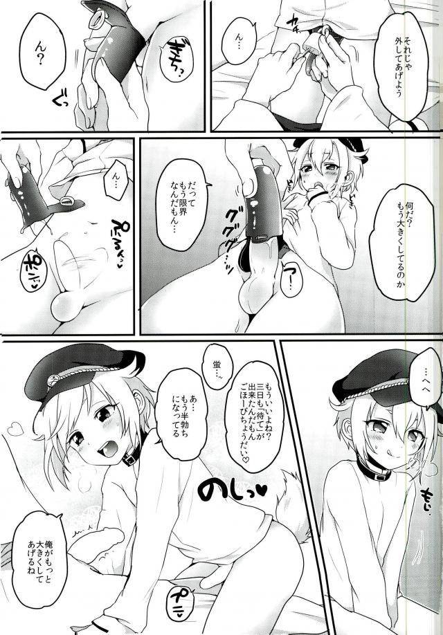 senka-no-toki-4-koneko-gumi-poron-saniwa-to-hotarumaru-no-wanko-play-hon-touken-ranbu