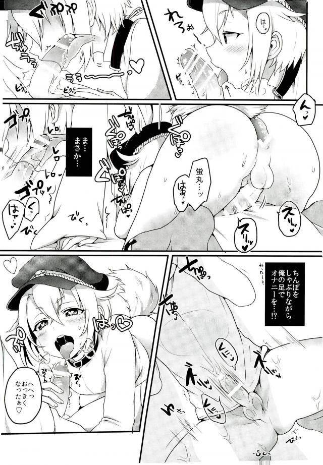 senka-no-toki-4-koneko-gumi-poron-saniwa-to-hotarumaru-no-wanko-play-hon-touken-ranbu