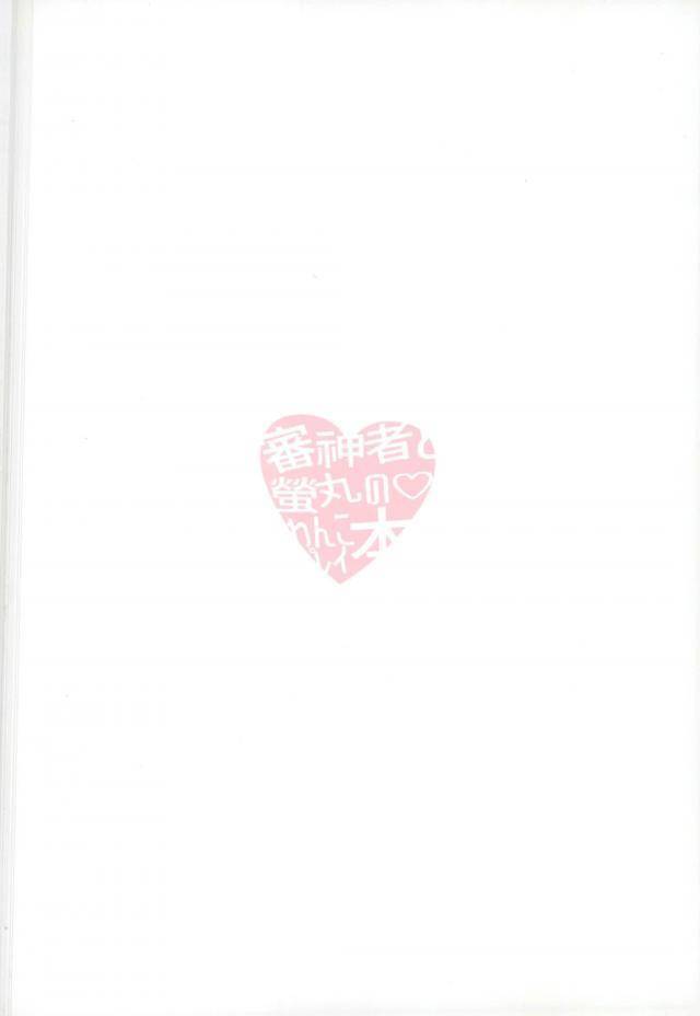 senka-no-toki-4-koneko-gumi-poron-saniwa-to-hotarumaru-no-wanko-play-hon-touken-ranbu