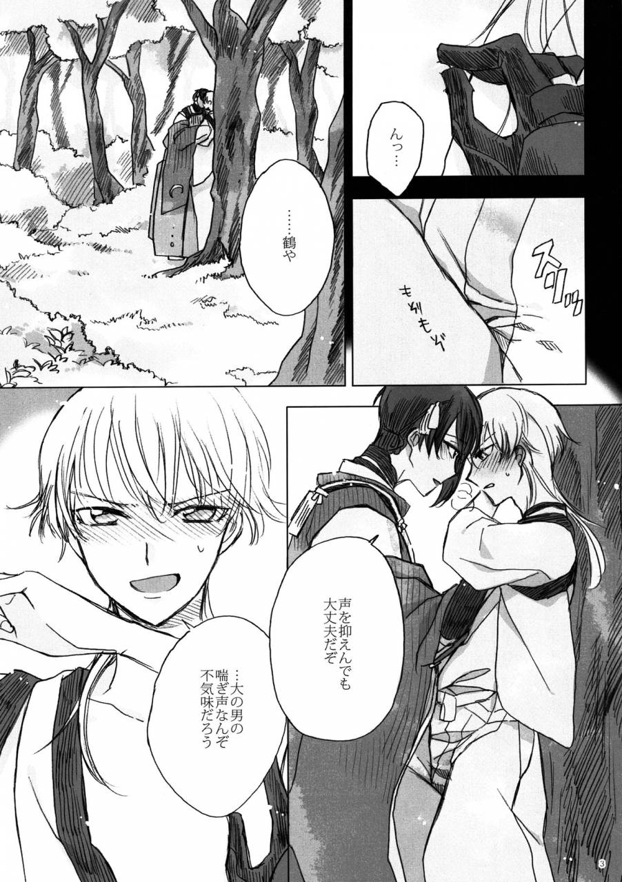 senka-no-toki-7-kazenonaisekaide-tenori-anata-wa-matenai-touken-ranbu