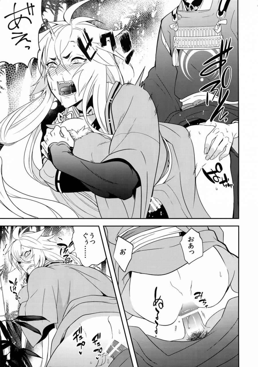 senka-no-toki-7-mitsu-kani-kinoko-take-no-ko-kiri-no-sato-touken-ranbu