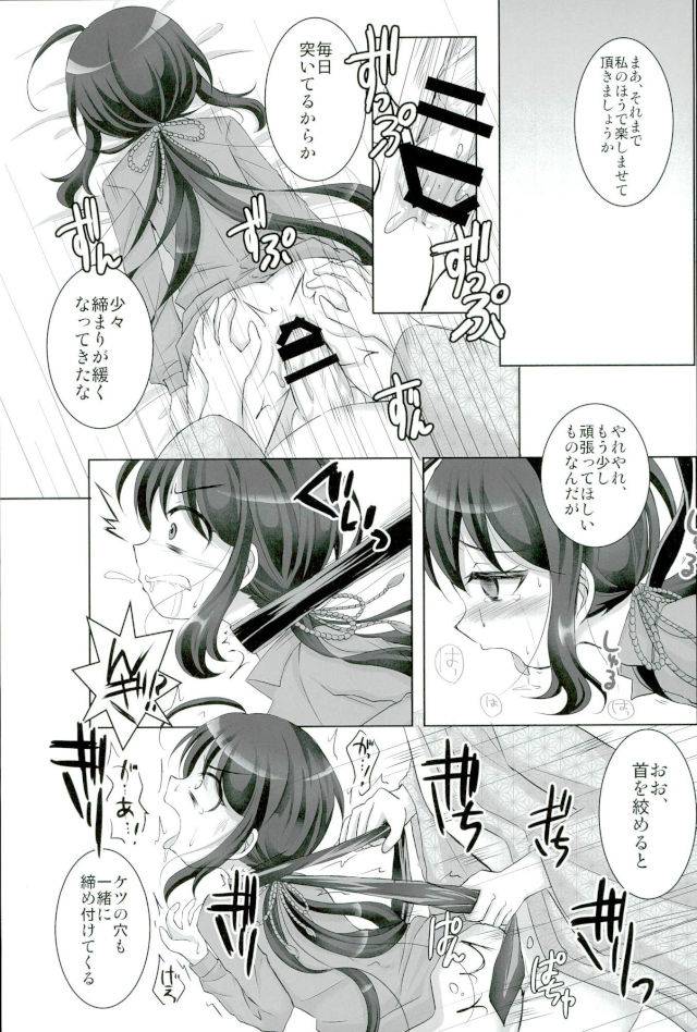 senka-no-toki-9-sml-kurume-kioku-nante-iranai-touken-ranbu