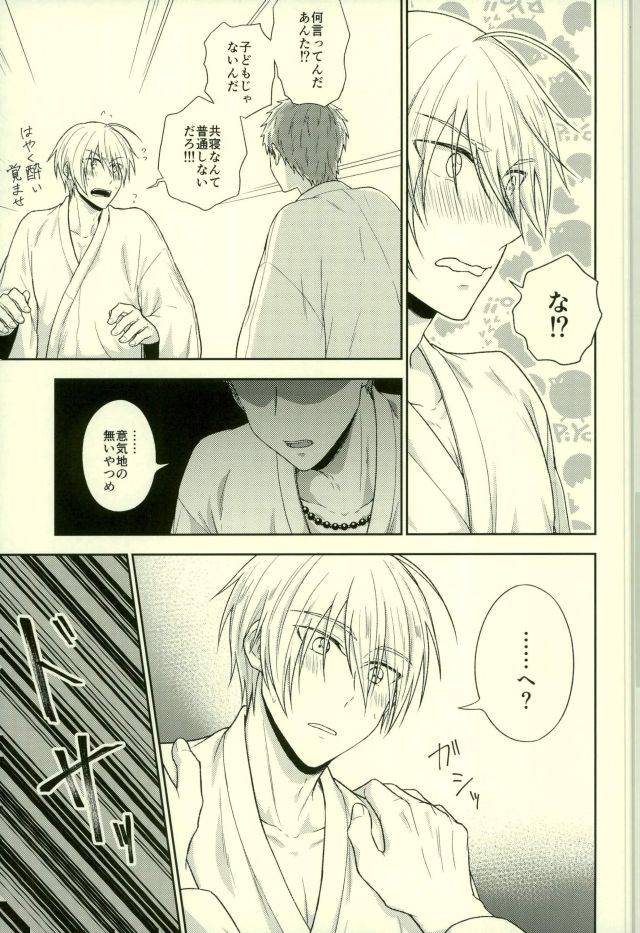 senka-no-toki-9-nen-osame-fuyu-wa-samui-dantou-onii-chan-wa-otouto-kun-ni-dakaretai-touken-ranbu