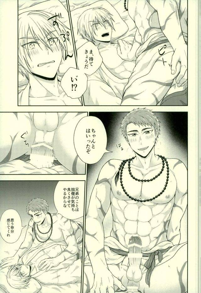 senka-no-toki-9-nen-osame-fuyu-wa-samui-dantou-onii-chan-wa-otouto-kun-ni-dakaretai-touken-ranbu