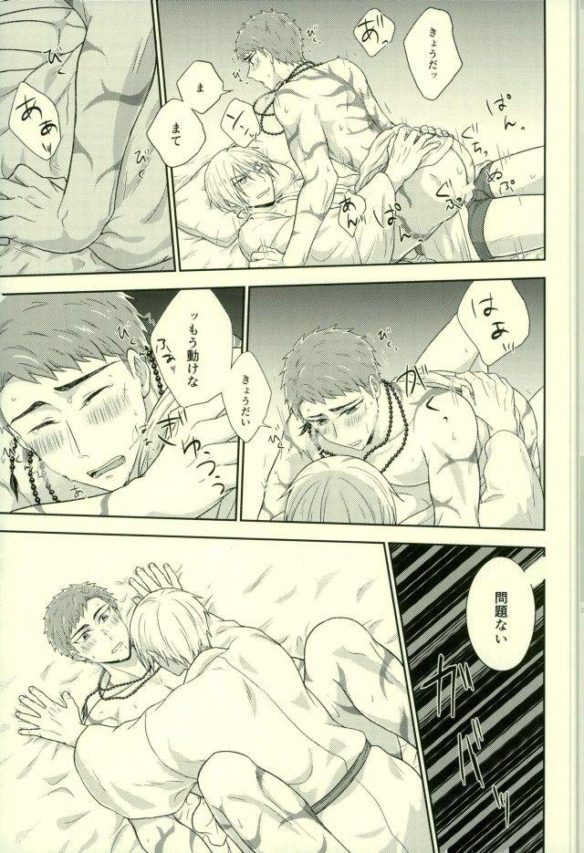 senka-no-toki-9-nen-osame-fuyu-wa-samui-dantou-onii-chan-wa-otouto-kun-ni-dakaretai-touken-ranbu