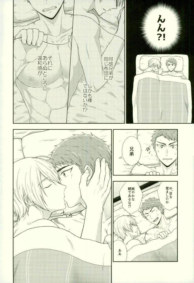 senka-no-toki-9-nen-osame-fuyu-wa-samui-dantou-onii-chan-wa-otouto-kun-ni-dakaretai-touken-ranbu