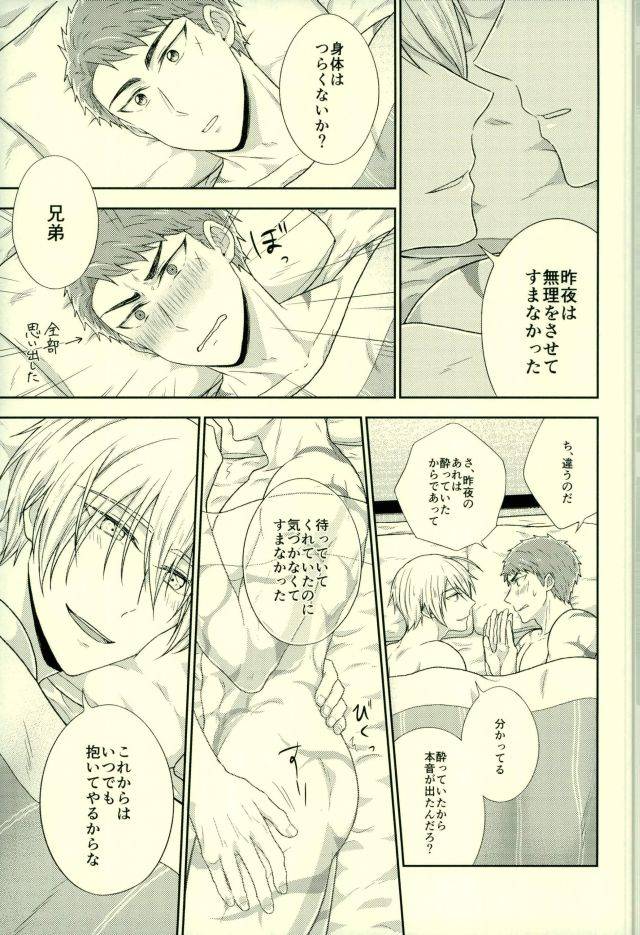 senka-no-toki-9-nen-osame-fuyu-wa-samui-dantou-onii-chan-wa-otouto-kun-ni-dakaretai-touken-ranbu