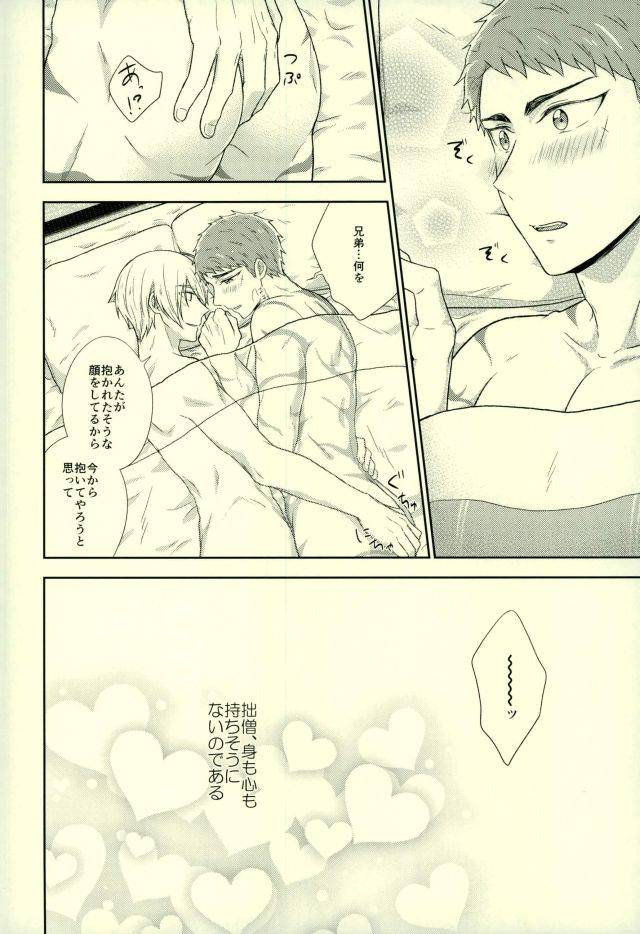 senka-no-toki-9-nen-osame-fuyu-wa-samui-dantou-onii-chan-wa-otouto-kun-ni-dakaretai-touken-ranbu