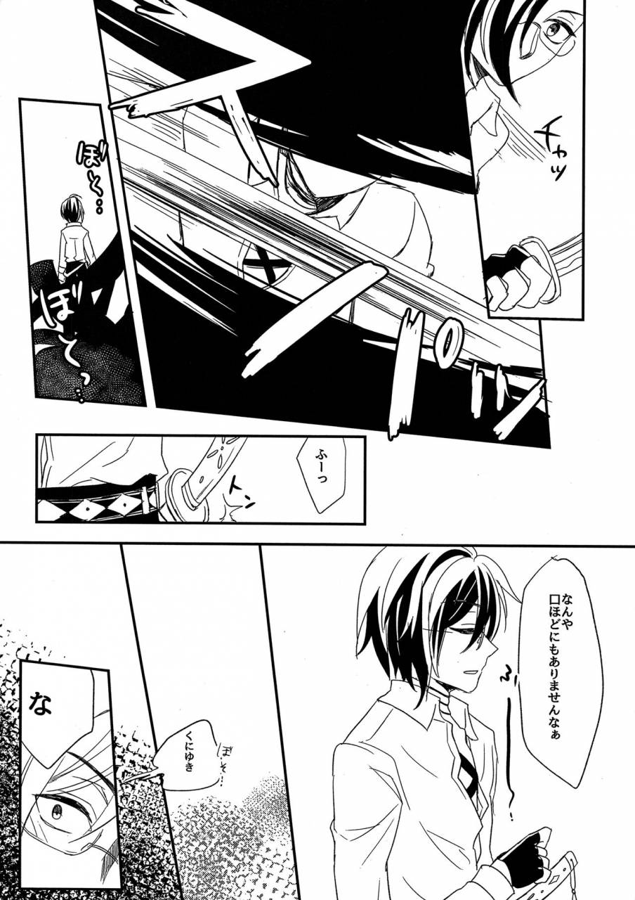 senka-no-toki-hibana-11-ao-niwashi-hyakkin-ensei-miyage-kaikitan-touken-ranbu