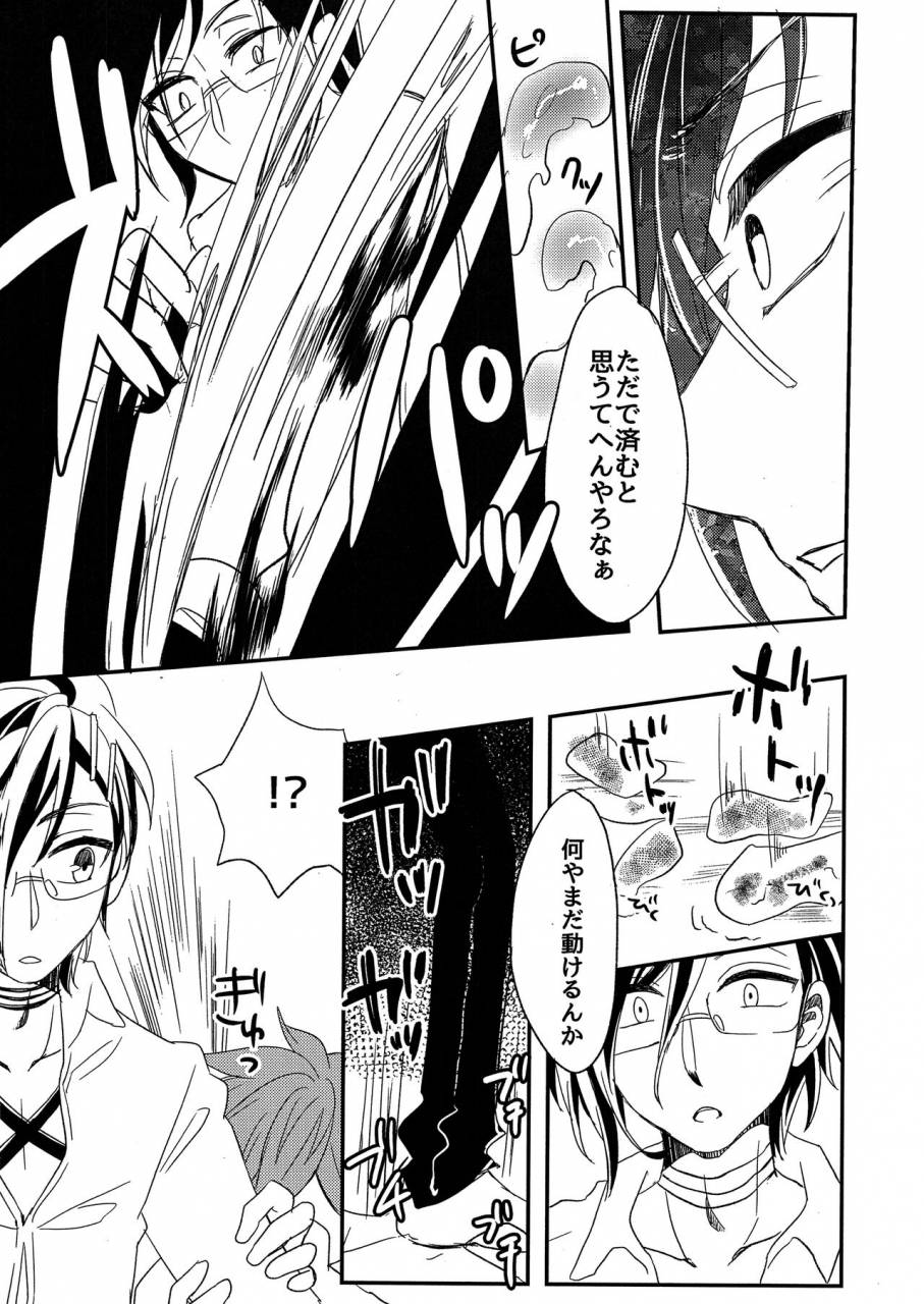 senka-no-toki-hibana-11-ao-niwashi-hyakkin-ensei-miyage-kaikitan-touken-ranbu