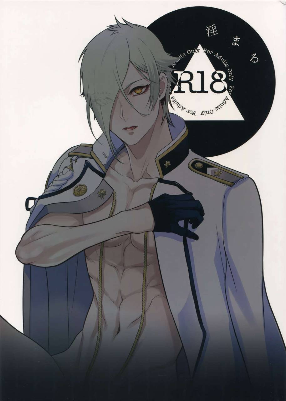 senka-no-toki-hibana-11-mitsu-kani-inmaru-touken-ranbu