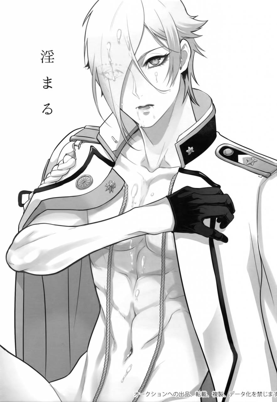 senka-no-toki-hibana-11-mitsu-kani-inmaru-touken-ranbu