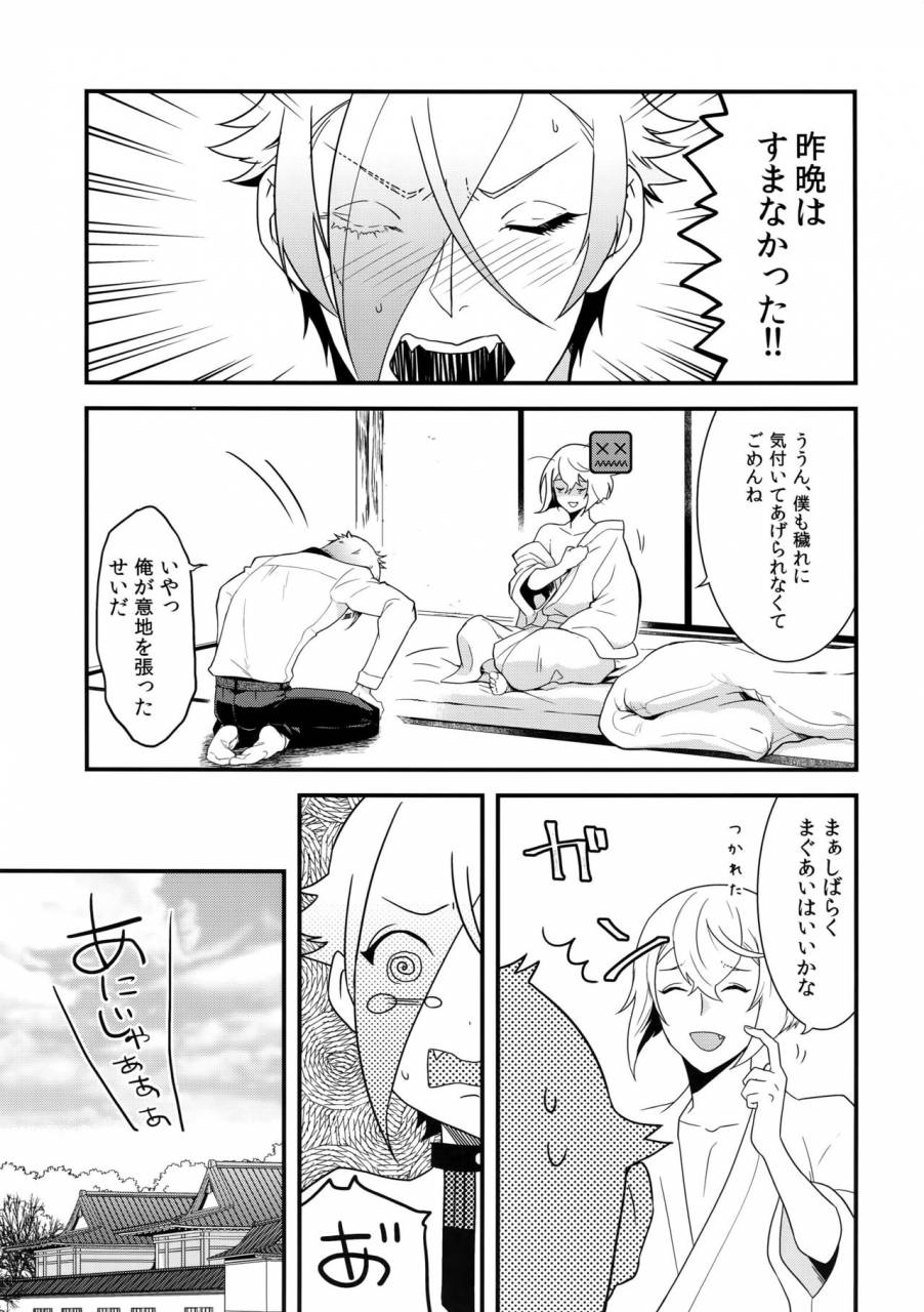 senka-no-toki-hibana-11-mitsu-kani-inmaru-touken-ranbu