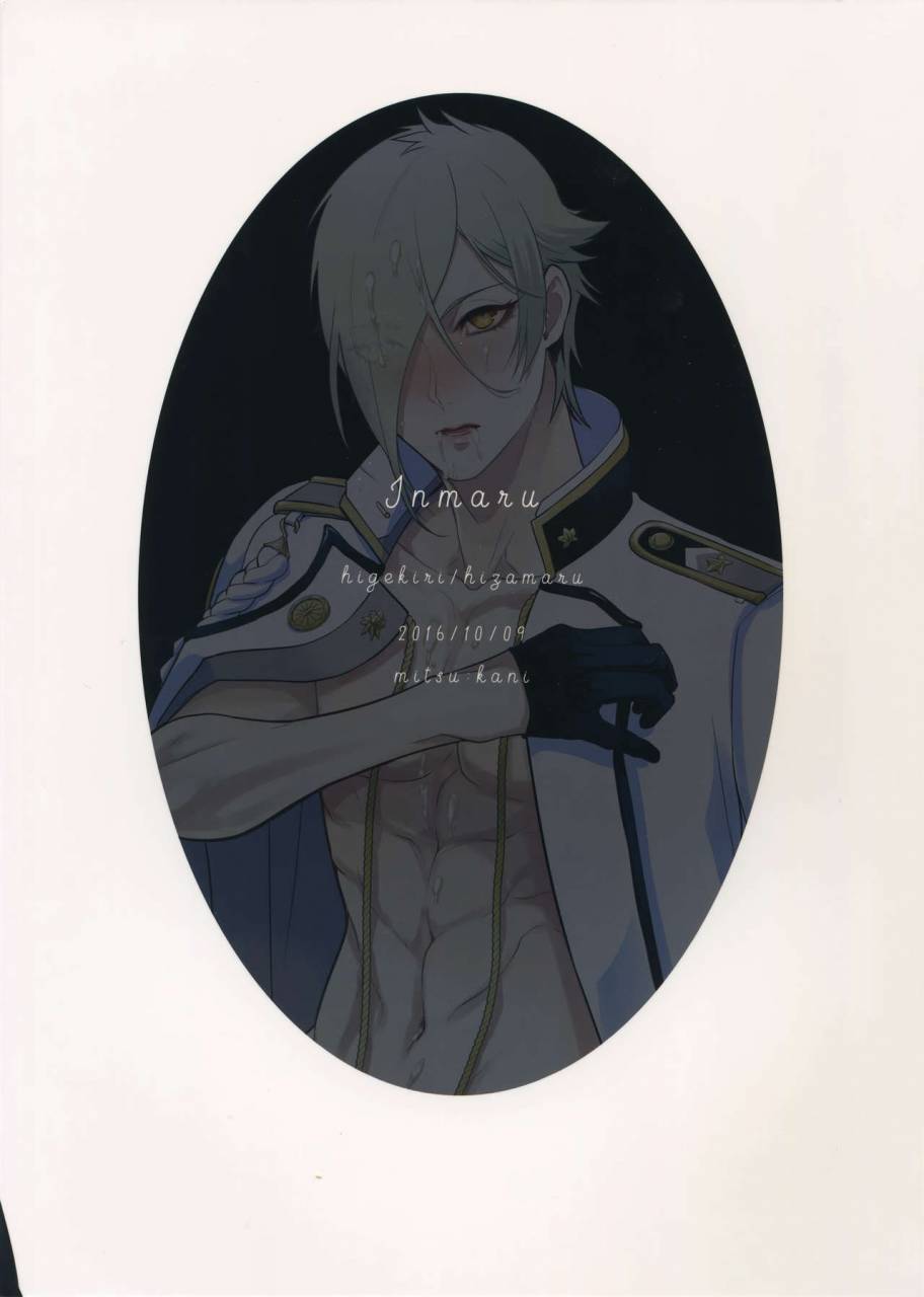 senka-no-toki-hibana-11-mitsu-kani-inmaru-touken-ranbu