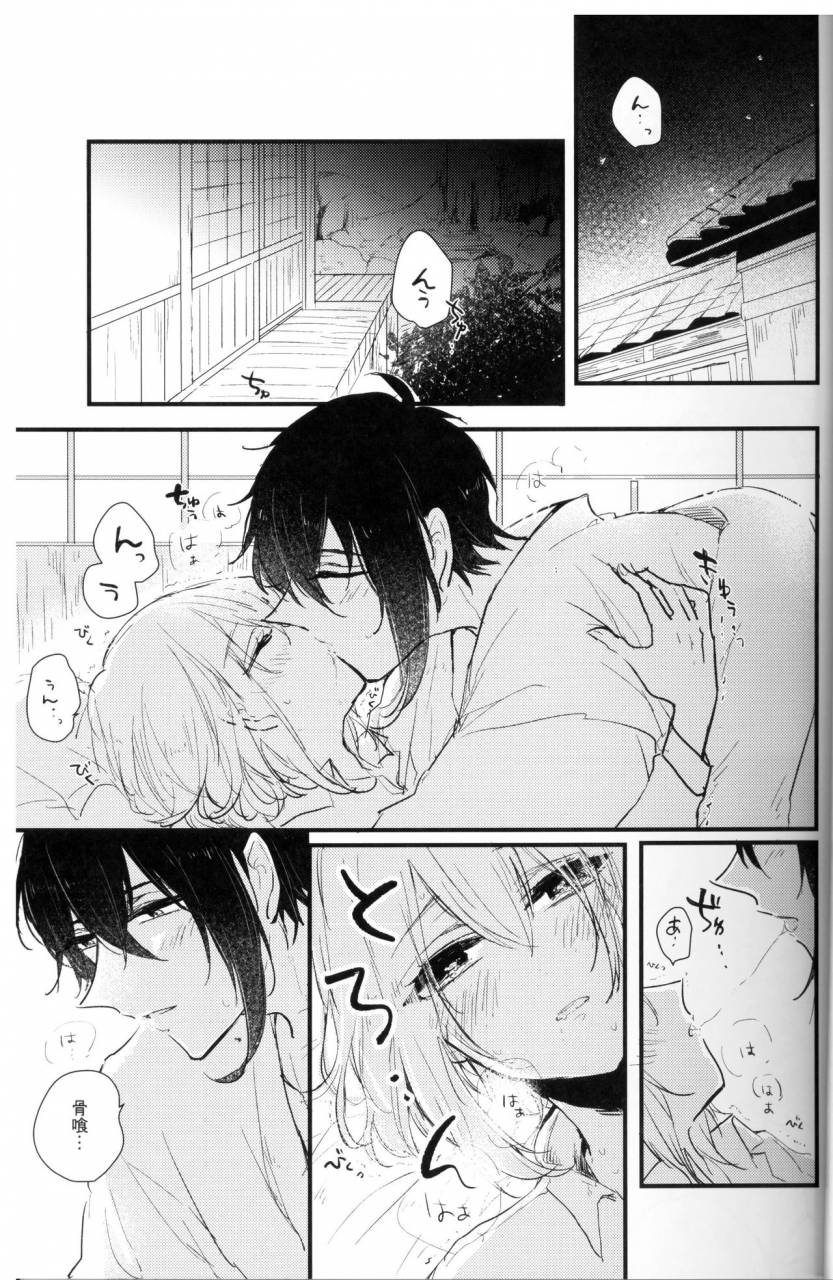 senka-no-toki-hibana-11-marigold-momoe-ore-wa-mikazuki-no-karada-meate-nanka-ja-nai-touken-ranbu