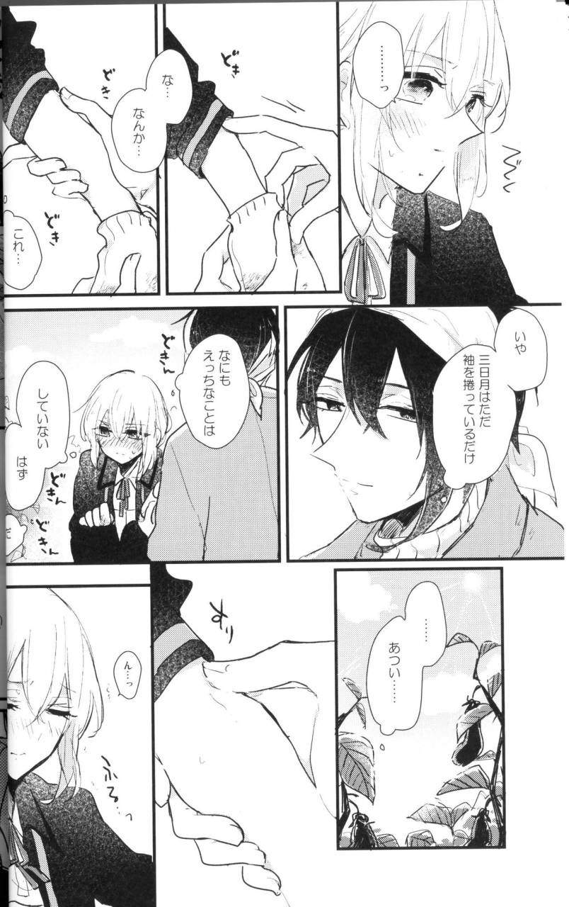 senka-no-toki-hibana-11-marigold-momoe-ore-wa-mikazuki-no-karada-meate-nanka-ja-nai-touken-ranbu