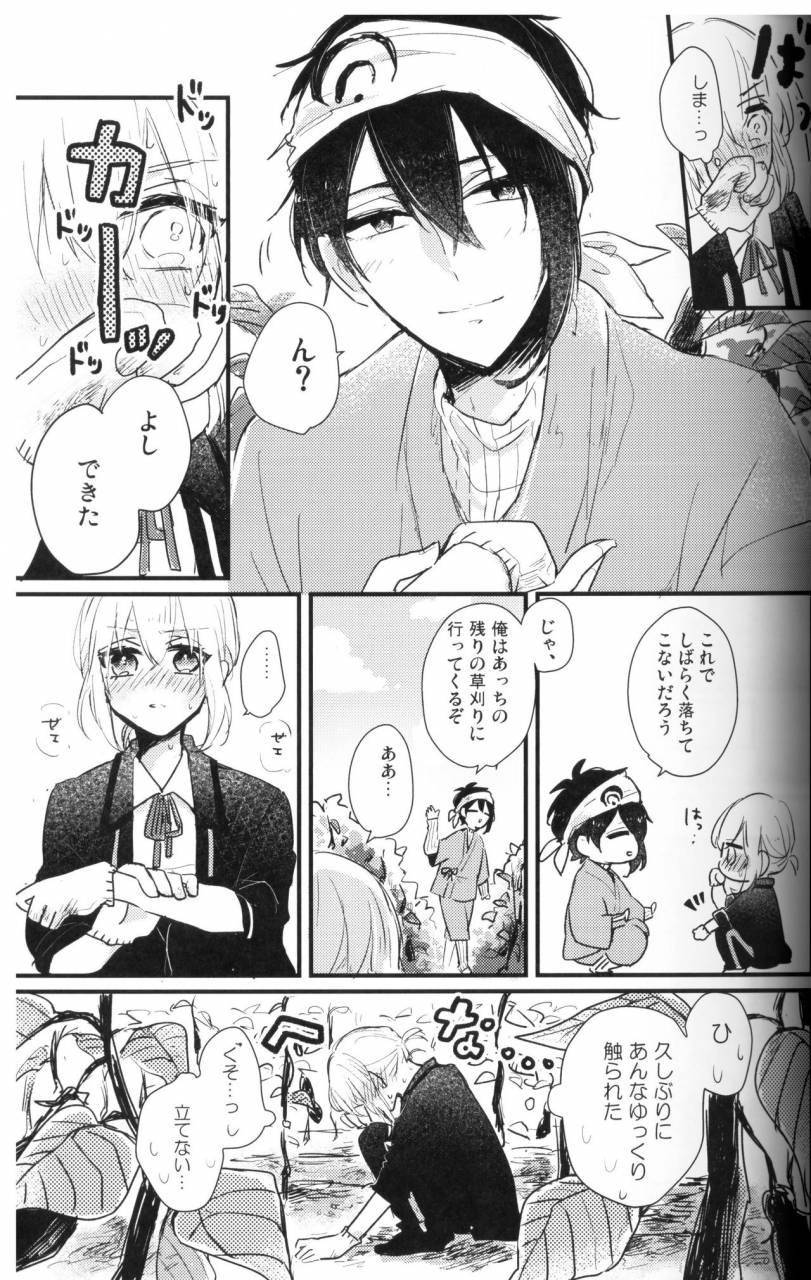 senka-no-toki-hibana-11-marigold-momoe-ore-wa-mikazuki-no-karada-meate-nanka-ja-nai-touken-ranbu