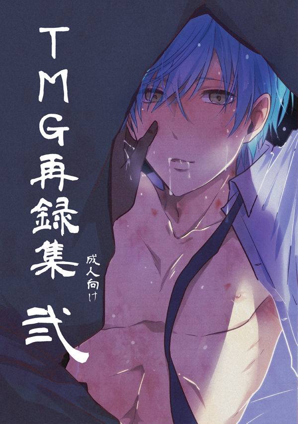 senka-no-toki-hibana-2017-tmg-tsumugi-tmg-sairokushuu-ni-touken-ranbu-incomplete