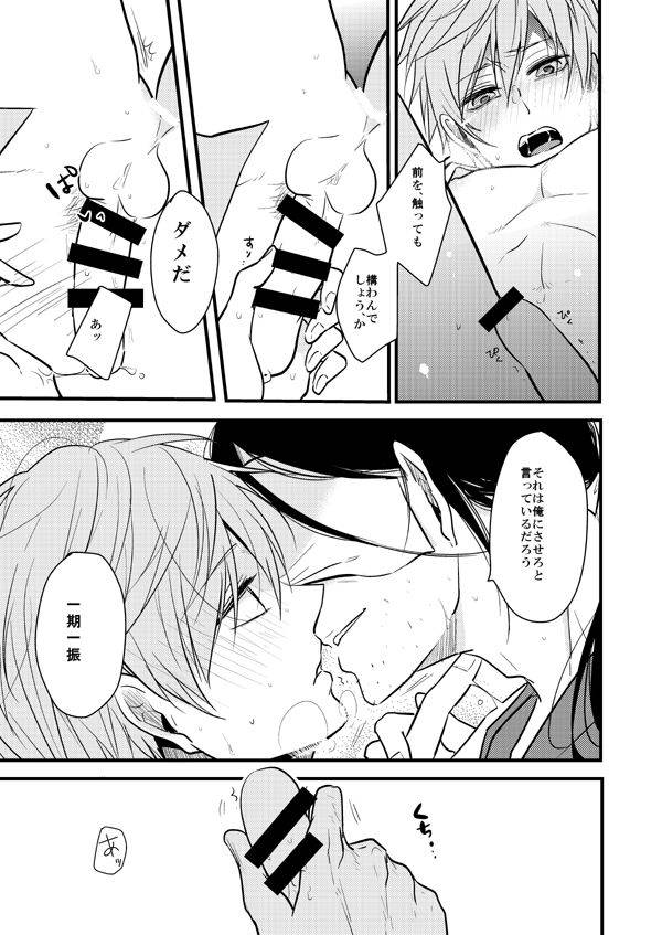 senka-no-toki-hibana-2017-tmg-tsumugi-tmg-sairokushuu-ni-touken-ranbu-incomplete