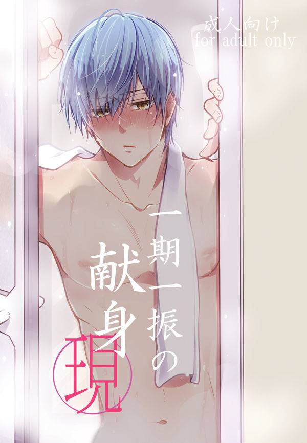 senka-no-toki-hibana-2017-tmg-tsumugi-tmg-sairokushuu-ni-touken-ranbu-incomplete