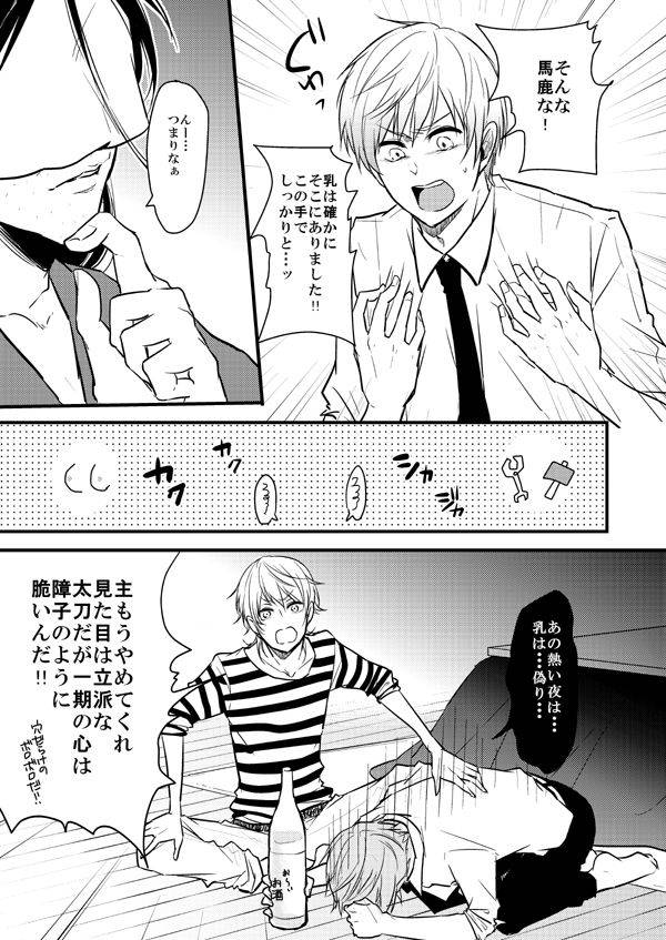 senka-no-toki-hibana-2017-tmg-tsumugi-tmg-sairokushuu-ni-touken-ranbu-incomplete