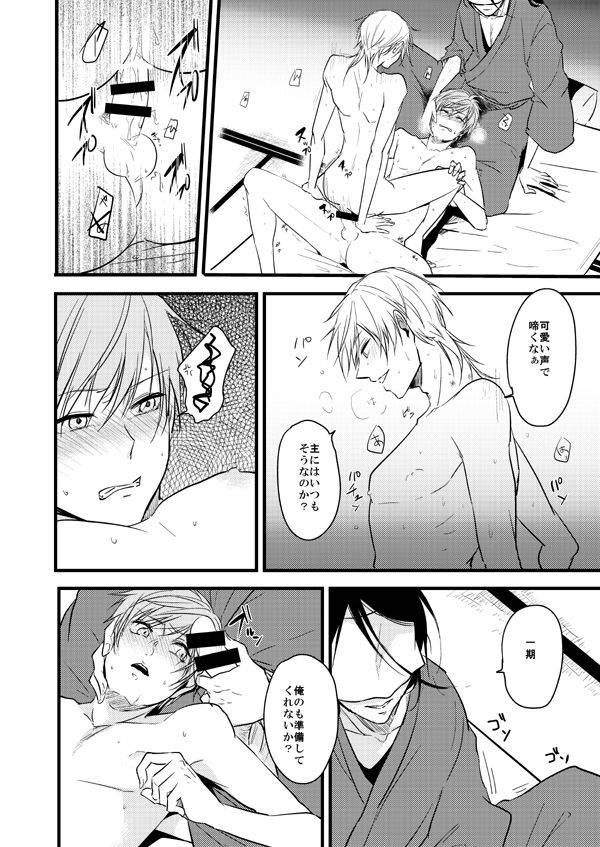 senka-no-toki-hibana-2017-tmg-tsumugi-tmg-sairokushuu-ni-touken-ranbu-incomplete