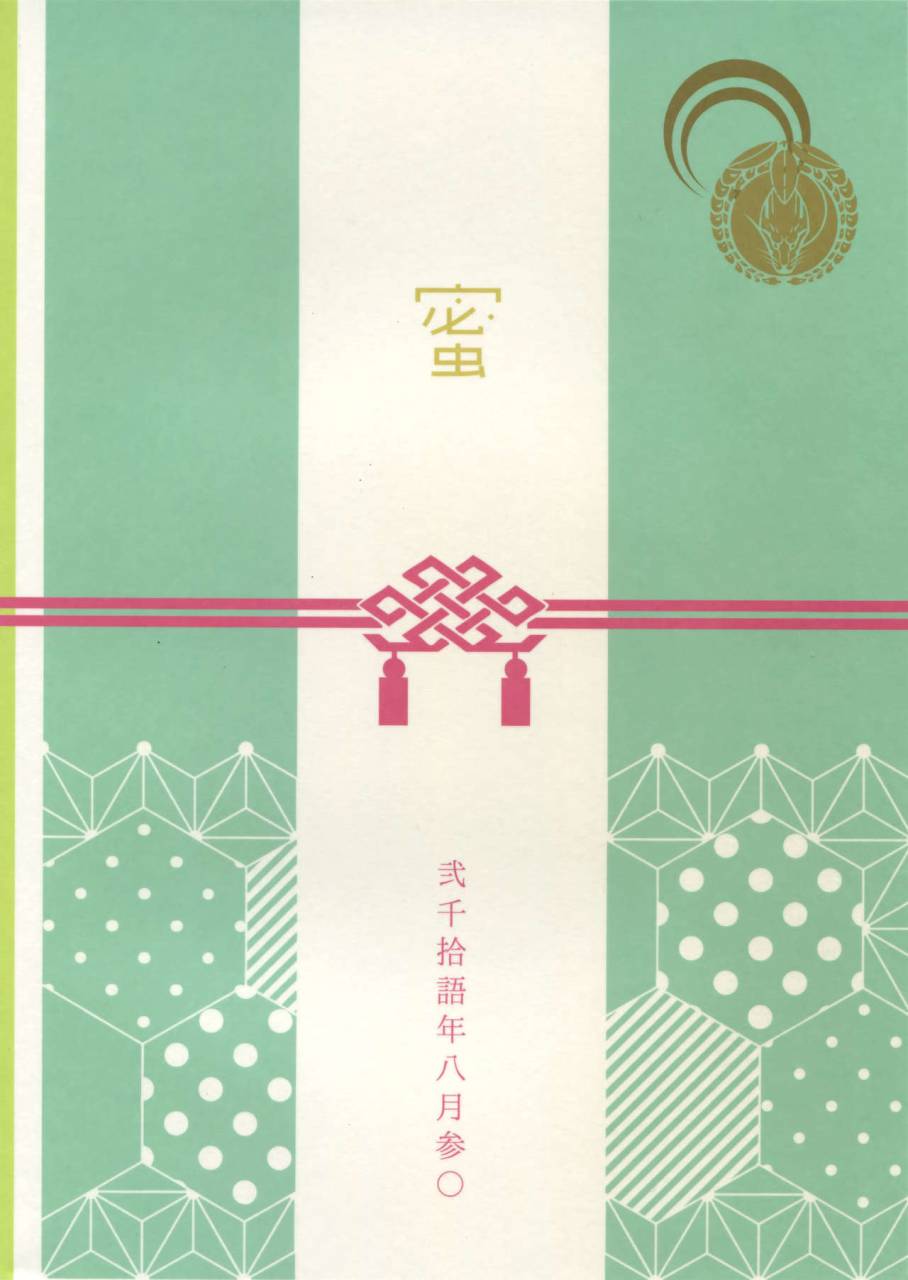 senka-no-toki-mitsu-kani-chijou-no-sata-mo-yome-shidai-touken-ranbu