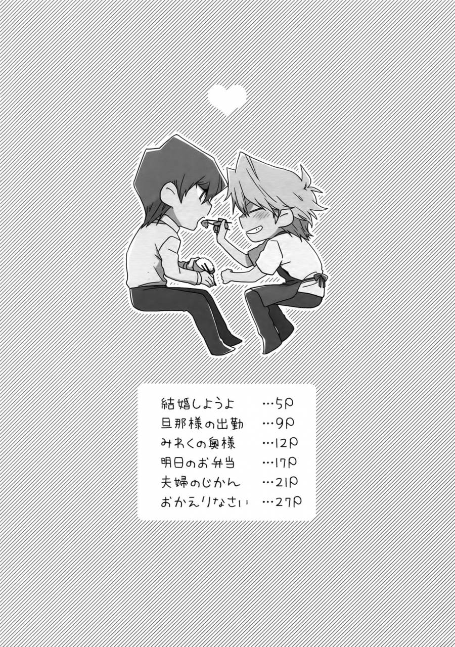 sennen-battle-darkness-region-sukidarake-fukuzawa-yukine-no-wife-no-life-yu-gi-oh